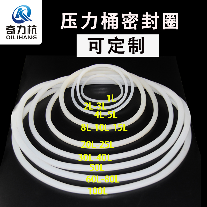 Pressure barrel seal silicone seal flat washers acid-resistant alkali glue barrel ring manufacturers open molded red silicone ring
