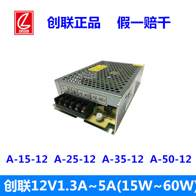 Genesis 12V15W25W35W60W LED switch power supply A-15-12 A-25-12A-35-12A-60-12