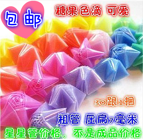 Night light folding star tube finished bottle plastic tube Xu lucky star straw star paper students handmade material folding roses