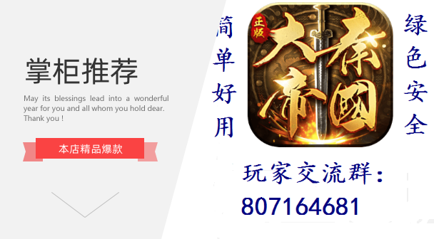 Mobile version of the Empire of the Daqin Empire Smokeman Tour Script Assisted Verification Monthly Card can be tried out.