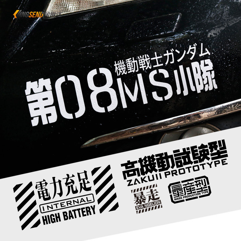 High-mobility test type personality car paste up to animation storm mass-produced body scratch paste car decorative stickers