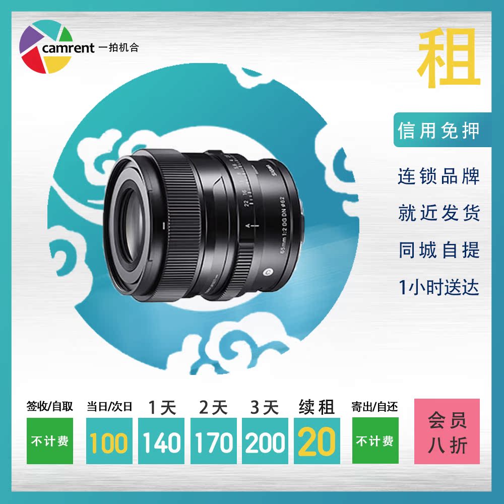 Rental lens Sigma 65mm F2 large aperture (Sony L port) a shot machine camera free rental