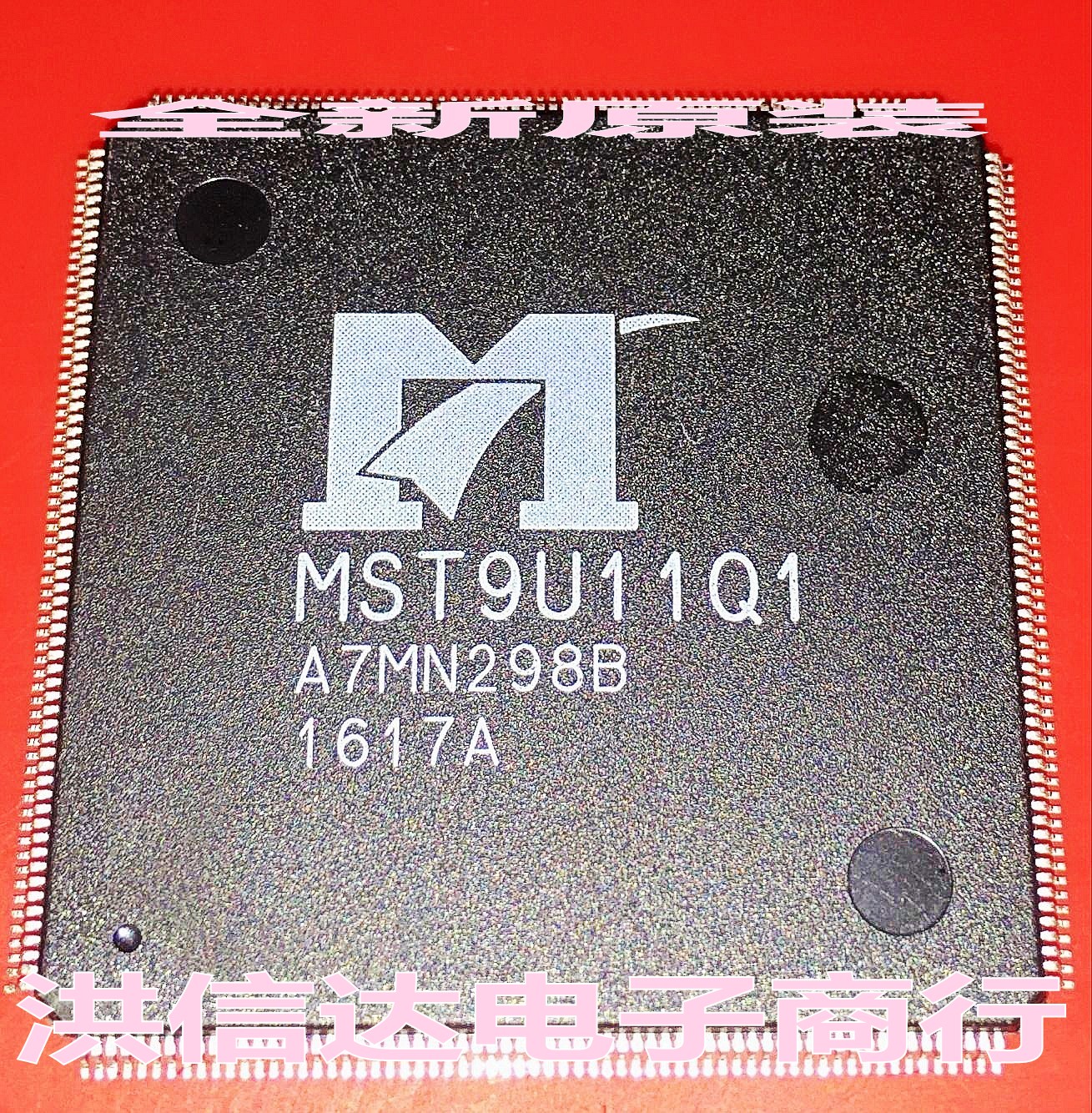 (Hongxinda Electronics) new original spot MST9U11Q1 LCD chip (direct shooting)