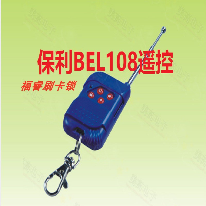 Polybelief anti-theft alarm host wireless rocking cloth anti-removal BEL108 remote control