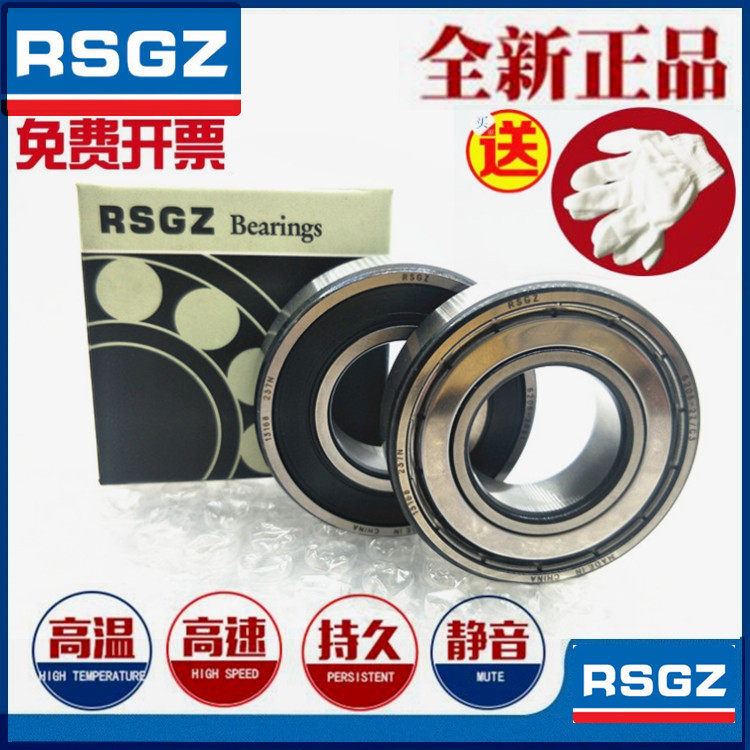 Harbin RSGZ high-speed bearing 6312Z ZZ 2RS 2RZ internal diameter 60mm outer diameter 130mm thickness 31mm