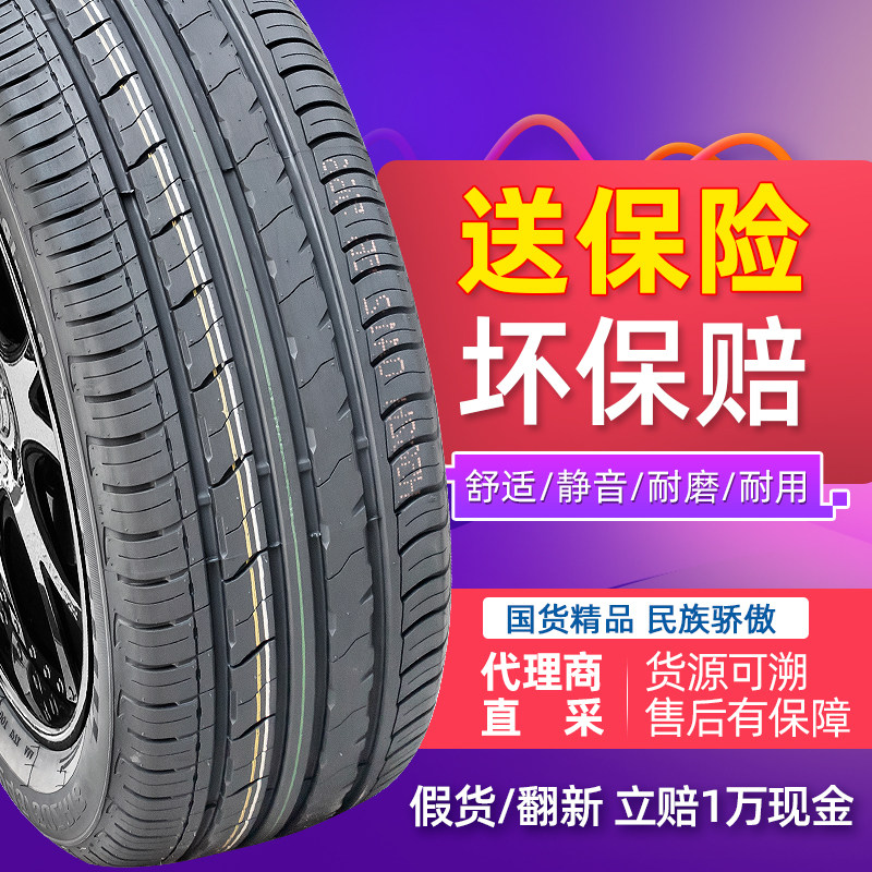 The new air-deficiency explosion-proof tire 225 50R17 98W RF is adapted to the BMW 318320 Mercedes C200