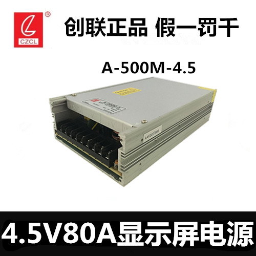 Genesis 4.5V80A display LED switch power supply 4.5V400W power supply A-500M-4.5 original