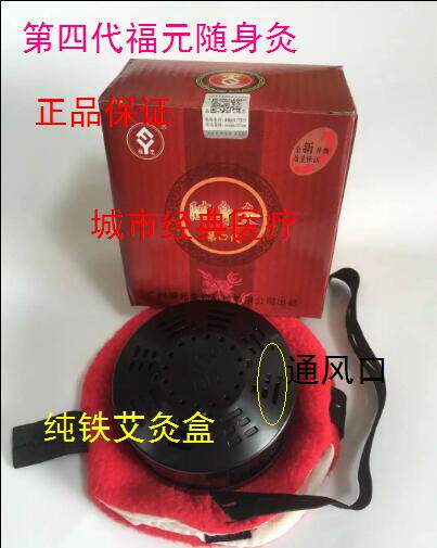 Fuyuan fourth generation Ai Acupuncture Box Carry-on acupuncture pure metal iron no plastic temperature acupuncture apparatus Ai column acupuncturist woman