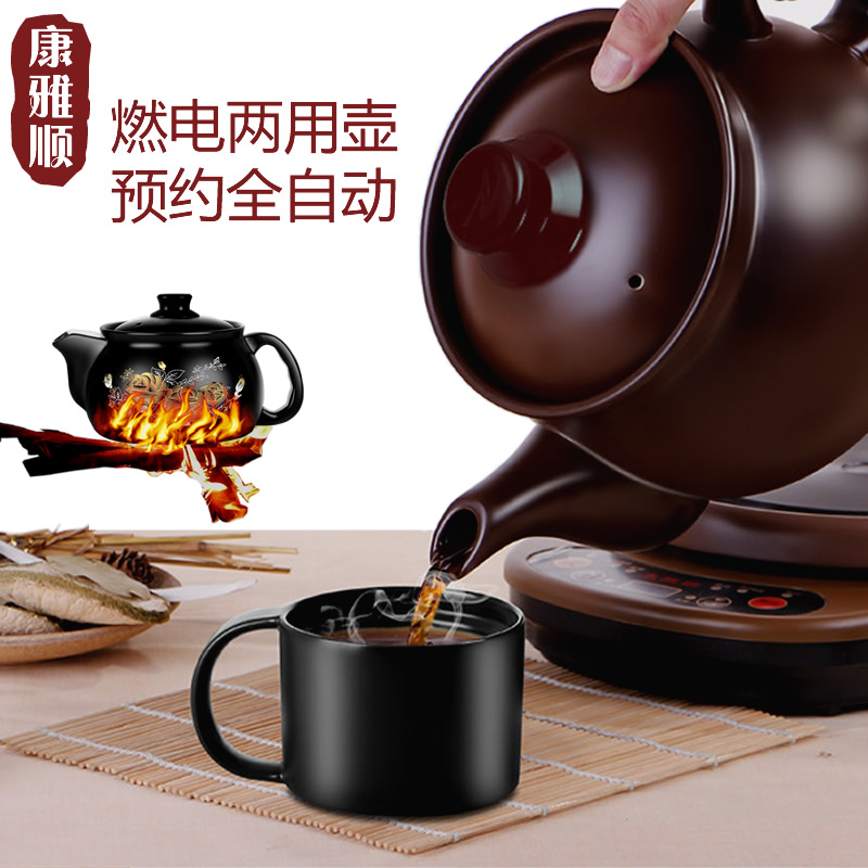 Kangya Shun frying pot reservation fully automatic Chinese medicine pot frying Chinese medicine electric hot pot ceramic split tea maker to maintain the pot