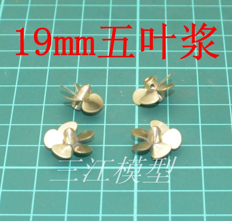 Sanjiang model remote control simulation ship model transformation with paddle 19mm five-leaf plum metal propeller ship mold accessories