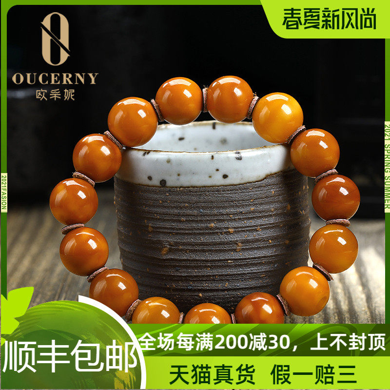 Oceni old honey wax string womens natural amber bracelet mens Russian single ring new old wax diy accessories
