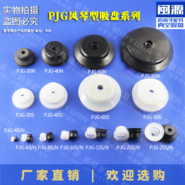 Miaode Gas Li can double-layer robot vacuum suction cup pneumatic PJG10153040 industrial suction cup accessories are popular