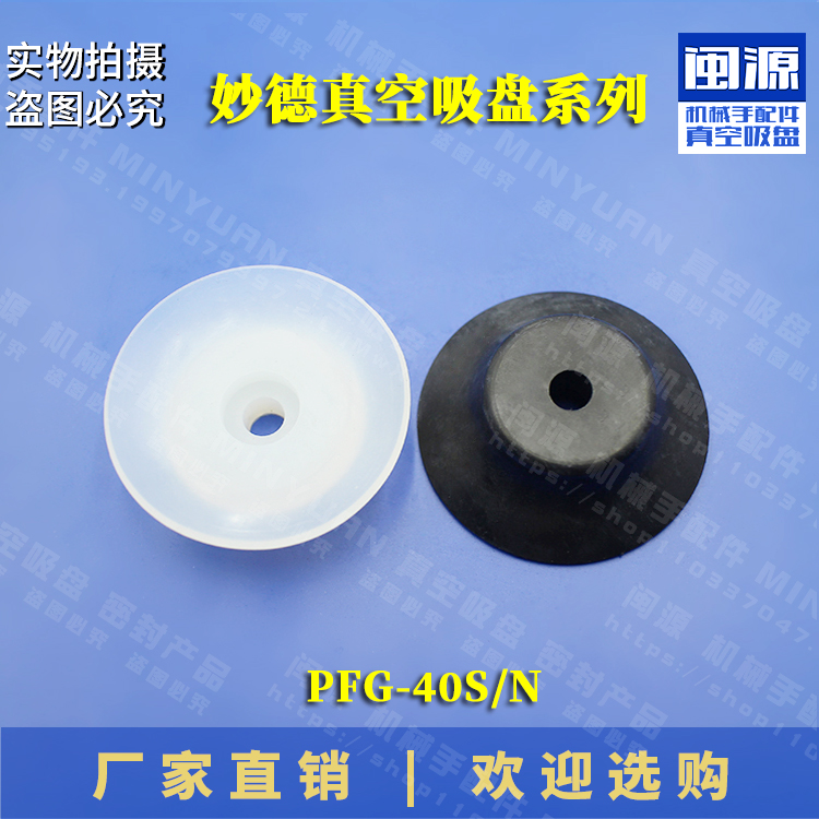 New Japanese Medder vacuum suction cup PF-10 20 30 40 50 60N Medder vacuum suction cup robot