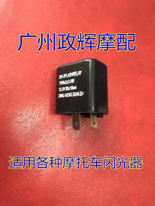 Motorcycle turn light turn light signal light motorcycle light dual flash special flash relay switch 12V