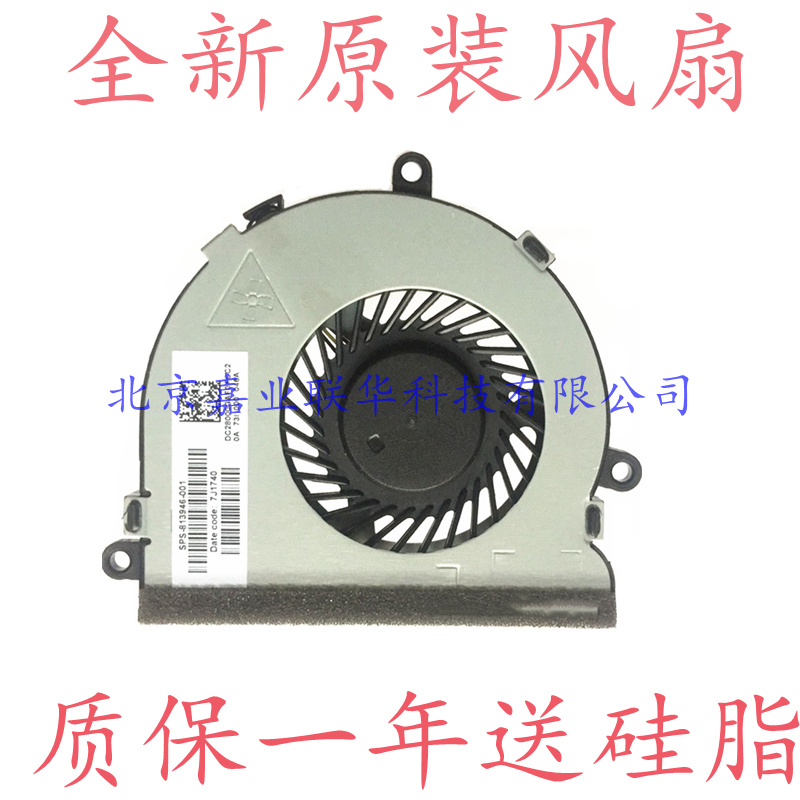 For HP 15-be109tx be101tx 15-be104tx 15-be106tx notebook fan