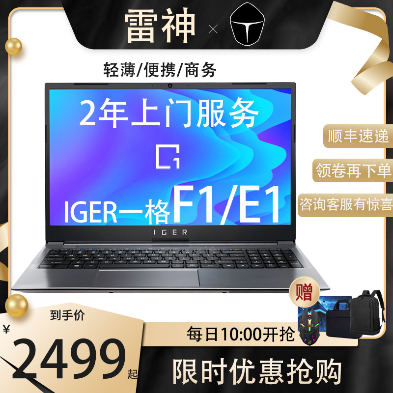 Raytheon MT ST A grid IGER-F1 E1 metal thin business office laptop Ten Generation Core