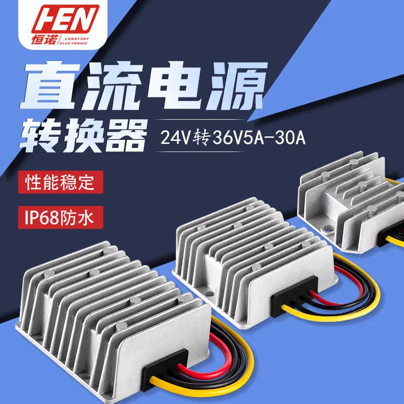 24V to 36V DC converter power booster 24V liter 36V transformer on-board power regulator DCDC