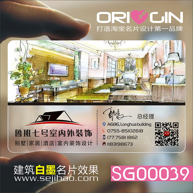 Renovation and decoration interior design construction project real estate furniture lighting tile business card design SG00049