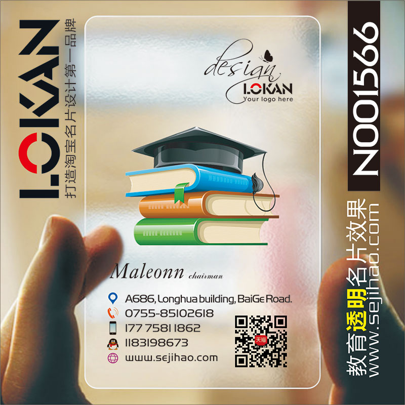 Education and training transparent business card business card printing business card design business card production N001566