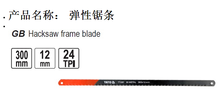 Erto YATO elastic saw blade steel saw blade Flexible saw blade YT-34599 3460 34601