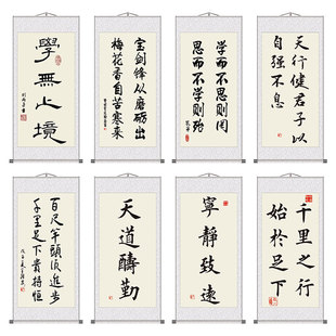 学校教室励志书法字挂画班级布置学生读书劝学字画卷轴装饰画定制