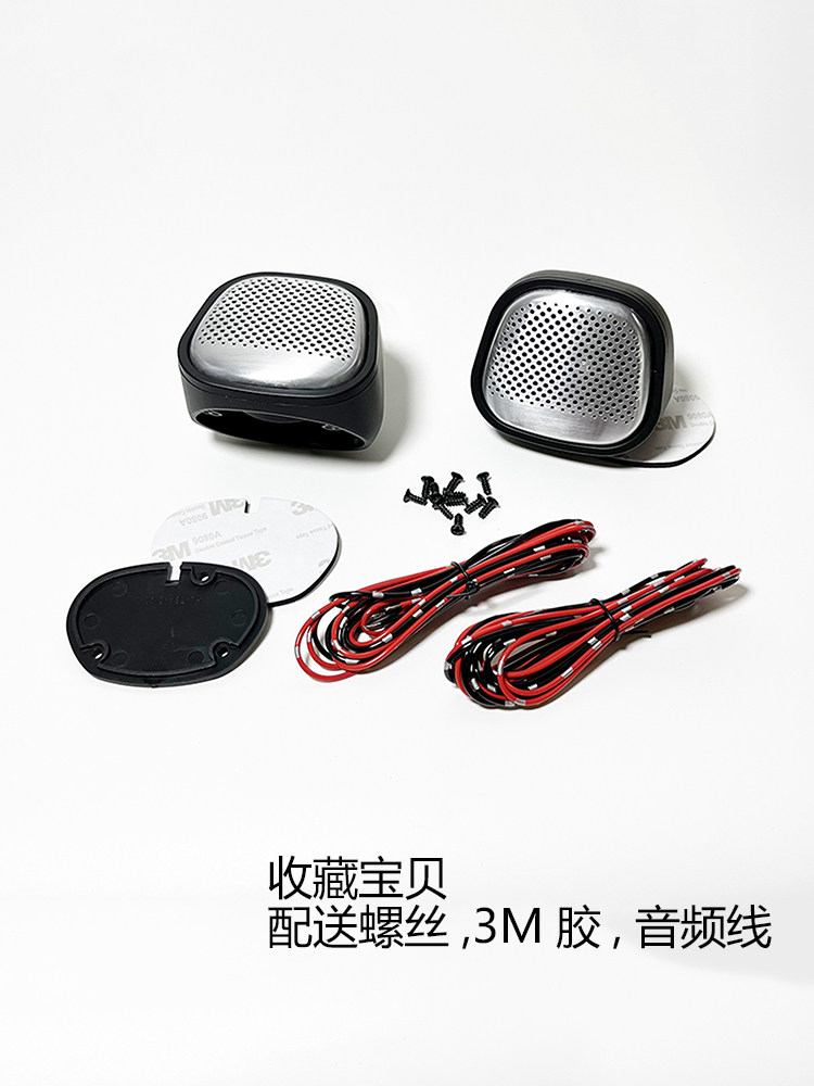 Couvercle Intérieur En Acier Inox Brossé – Pour Tweeter Honda Civic Type R III FN2 | Pièce Sur Mesure, Installation Adhésive, Finition Luxe