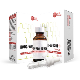 美繁酵母β-葡聚糖制剂30ml/瓶1500mg葡聚糖儿童换季保护菁华瓶