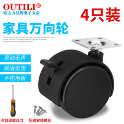 4 pieces of 1.5-inch flat plate universal wheels cabinet wheels baby swivel chair wheels table wheels casters furniture universal wheels 4 pieces of 1.5-inch flat plate universal wheels cabinet wheels baby swivel chair wheels table wheels casters furniture universal wheels