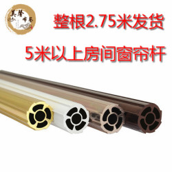 Extra thick curtain rod with pillar lengthened and thickened aluminum alloy single and double curtain rod Roman column accessories shipped in one piece Extra thick curtain rod with pillar lengthened and thickened aluminum alloy single and double curtain rod Roman column accessories shipped in one piece