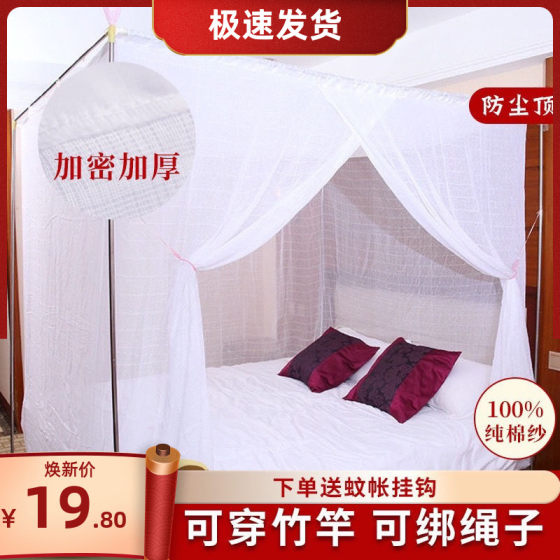 Traditional old-fashioned hot-selling stainless steel household mosquito net cotton yarn pole tie rope thickened special single bed student dormitory
Traditional old-fashioned hot-selling stainless steel household mosquito net cotton yarn pole tie rope thickened special single bed student dormitory