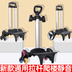 Primary schoolbag drag rod rack for primary school students universal children's non-universal drag rod rack for stairs folding hand-pull accessories Primary schoolbag drag rod rack for primary school students universal children's non-universal drag rod rack for stairs folding hand-pull accessories