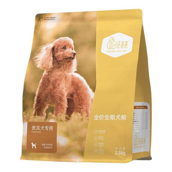 Dad Wang Dad dedicated to Teddy VIPs Full -price dog food Nutrition main food universal small puppies formula formula 2.5kg Dad Wang Dad dedicated to Teddy VIPs Full -price dog food Nutrition main food universal small puppies formula formula 2.5kg