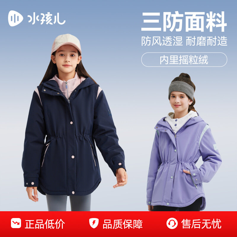 水孩儿童装女童外套三防加绒春秋冬款中大童宝宝儿童收腰厚防风衣