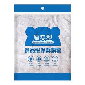 Special price food grade household disposable plastic wrap cover refrigerator dustproof elastic PE freshness bag 
Special price food grade household disposable plastic wrap cover refrigerator dustproof elastic PE freshness bag