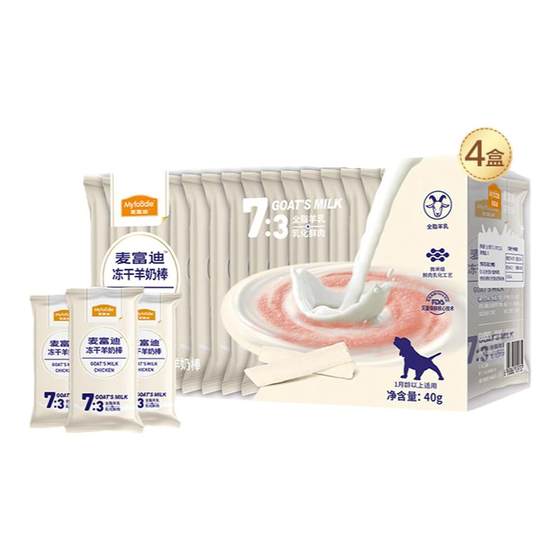 Maifudi dog snacks freeze-dried goat milk stick pet snacks cheese stick adult puppy teething stick small dog training
Maifudi dog snacks freeze-dried goat milk stick pet snacks cheese stick adult puppy teething stick small dog training