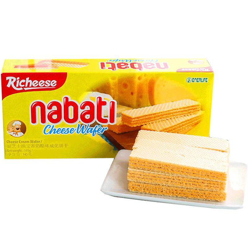 richeese wafer manufacturer
