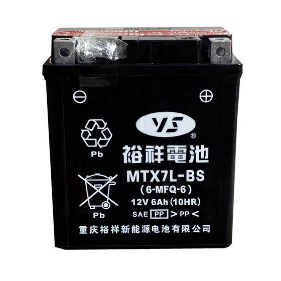 Yuxiang battery motorcycle battery 12V free maintenance universal mtx7l-bs new continents Honda Wuyang Yamaha Yuxiang battery motorcycle battery 12V free maintenance universal mtx7l-bs new continents Honda Wuyang Yamaha