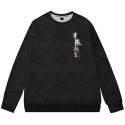 New Chinese style trendy round neck sweatshirt for men in autumn and winter New Chinese style trendy round neck sweatshirt for men in autumn and winter
