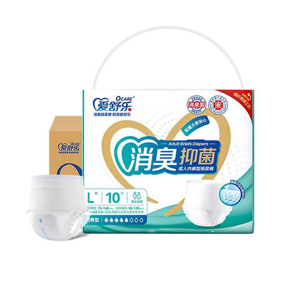 Aisule adult pull pants to deodorize and antibacterial diapers for elderly people 
Aisule adult pull pants to deodorize and antibacterial diapers for elderly people
