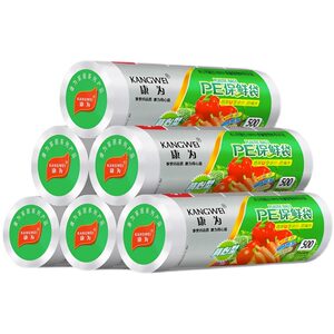 Refrigerator fresh bag household food -grade economic outfit vest festivable kitchen packaging bag food bag plastic bag Refrigerator fresh bag household food -grade economic outfit vest festivable kitchen packaging bag food bag plastic bag