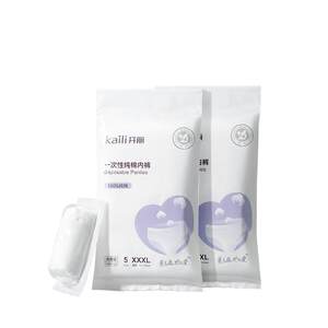 Kaili disposable underwear confinement pure cotton pregnant women postpartum large size travel day toss underwear for women 10 
Kaili disposable underwear confinement pure cotton pregnant women postpartum large size travel day toss underwear for women 10