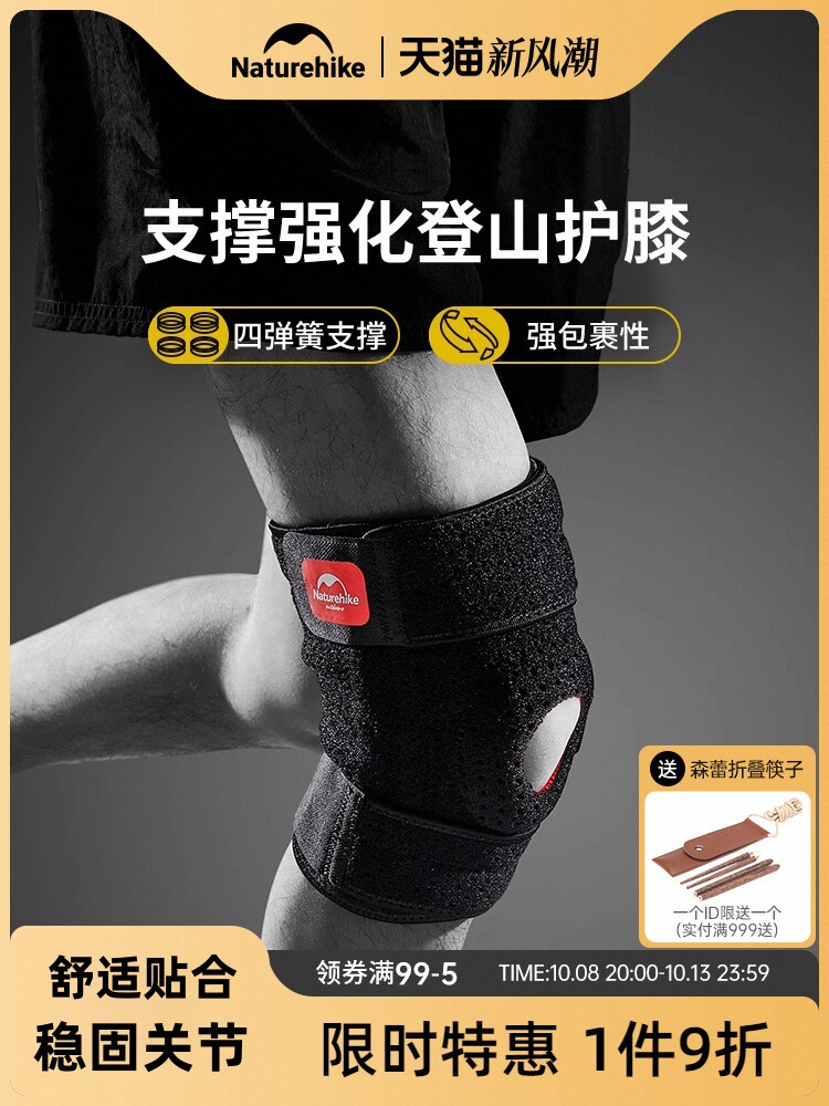 naturehike outdoor hiking climbing kneecap four spring support joint knee male running climbing fitness sports protective gear