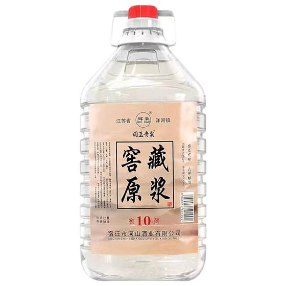 Liquor pure grain wine, wine, sorghum old wine, high bulk 52-degree barrel bulk wine soaked in medicine, special wine, original slurry for wine
Liquor pure grain wine, wine, sorghum old wine, high bulk 52-degree barrel bulk wine soaked in medicine, special wine, original slurry for wine