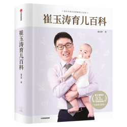 Cui Yutao's Parenting Encyclopedia Family Parenting Encyclopedia Genuine Books Illustrated Family Parenting Encyclopedia Newborn Baby Care Book Scientific Parenting Classic Books Child Health Medical Diseases Cui Yutao's Parenting Encyclopedia Cui Yutao's Parenting Encyclopedia Family Parenting Encyclopedia Genuine Books Illustrated Family Parenting Encyclopedia Newborn Baby Care Book Scientific Parenting Classic Books Child Health Medical Diseases Cui Yutao's Parenting Encyclopedia
