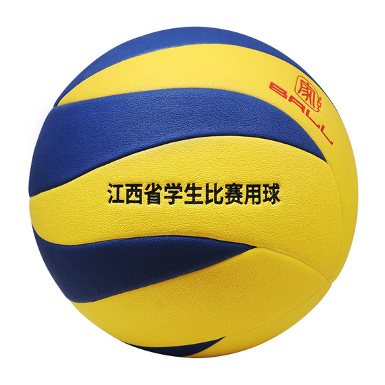 Free printable Jiangxi Volleyball High School Students Special Junior High School Students No. 5 Middle School Students Physical Examination Professional Hard Volleyball
Free printable Jiangxi Volleyball High School Students Special Junior High School Students No. 5 Middle School Students Physical Examination Professional Hard Volleyball
