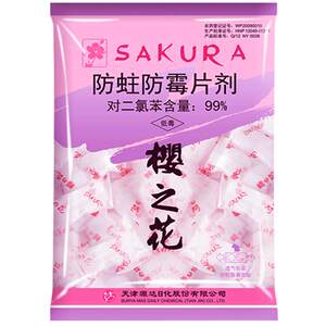 Sakura Flower Anti -Mo Moofin Daming Furniture Wide Wideproof Anti -Doring Cockoed Workers Workers Fragrant Camphor Pills Sanitary Ball Sakura Flower Anti -Mo Moofin Daming Furniture Wide Wideproof Anti -Doring Cockoed Workers Workers Fragrant Camphor Pills Sanitary Ball