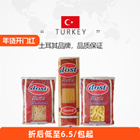 8.3/包！土耳其进口意面500g*3