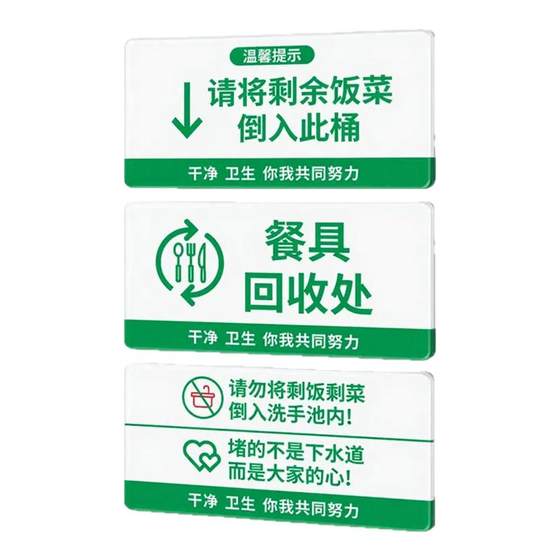 School community canteen tray tableware recycling office sign sign fast food restaurant leftovers poured into this sign company hotel canteen suitable for catering sign customization
School community canteen tray tableware recycling office sign sign fast food restaurant leftovers poured into this sign company hotel canteen suitable for catering sign customization