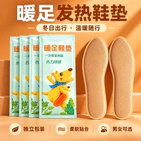 男女暖足自发热鞋垫10片