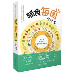 Complementary food: What to eat every week? Baby complementary food book. Baby complementary food book. Complementary food recipes. Baby complementary food addition and nutritional meal preparation book. Baby recipes. 0-3 year old baby complementary food recipes. Parenting book. Parental feeding book. Complementary food: What to eat every week? Baby complementary food book. Baby complementary food book. Complementary food recipes. Baby complementary food addition and nutritional meal preparation book. Baby recipes. 0-3 year old baby complementary food recipes. Parenting book. Parental feeding book.